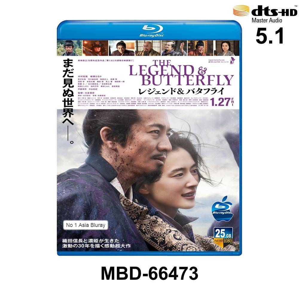 日本映画 THE LEGEND & BUTTERFLY 4K ULTRAHDBlu-ray BLURAY Japanese Movie The Legend And Butterfly ( 2023