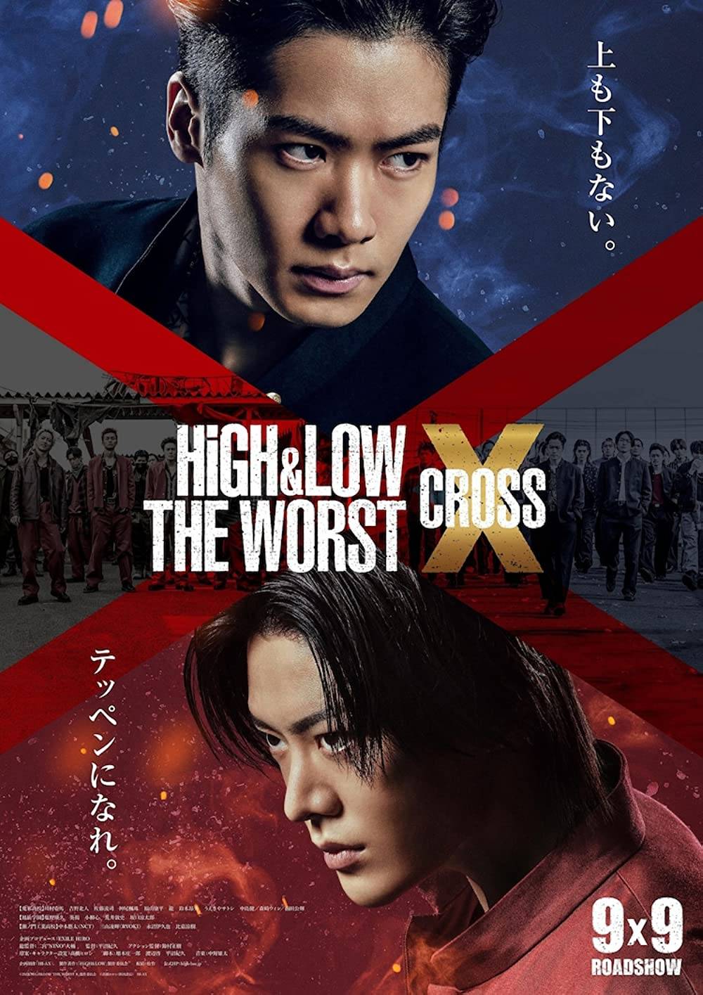 BLURAY Japanese Movie High And Low The Worst X ( 2022 ) ( DTS 5.1 )