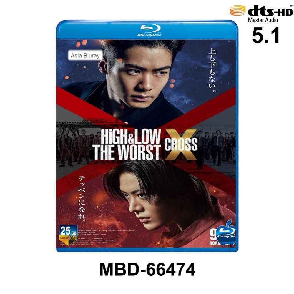 BLURAY Japanese Movie High And Low The Worst X ( 2022 ) ( DTS 5.1 )