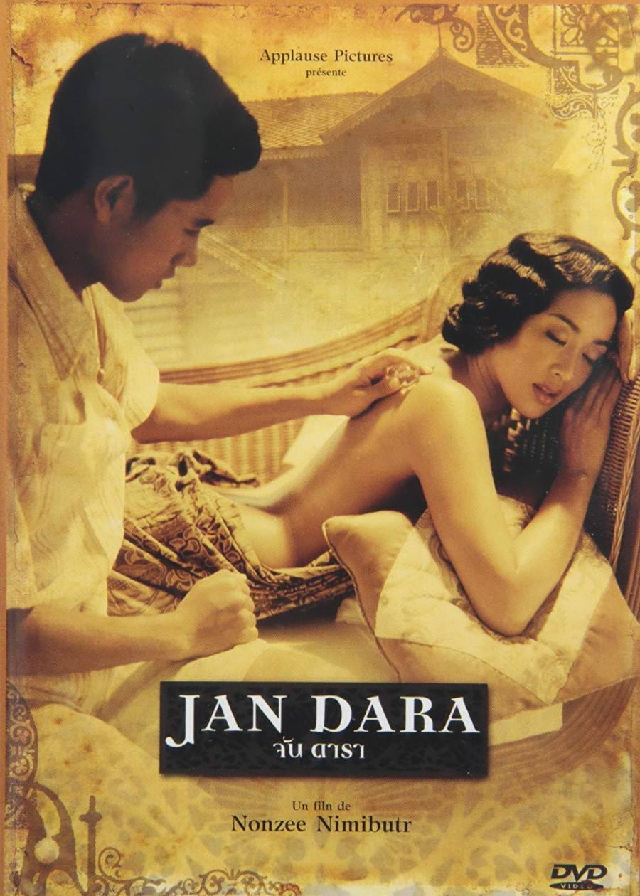 BLURAY Thai Movie Jan Dara Collection