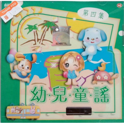 Kids Song