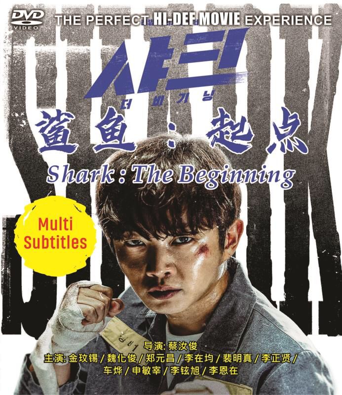 TVドラマ SHARK DVD 窪田崇監督】SHARK Vol.1 | 宅配DVDレンタルのTSUTAYA DISCAS