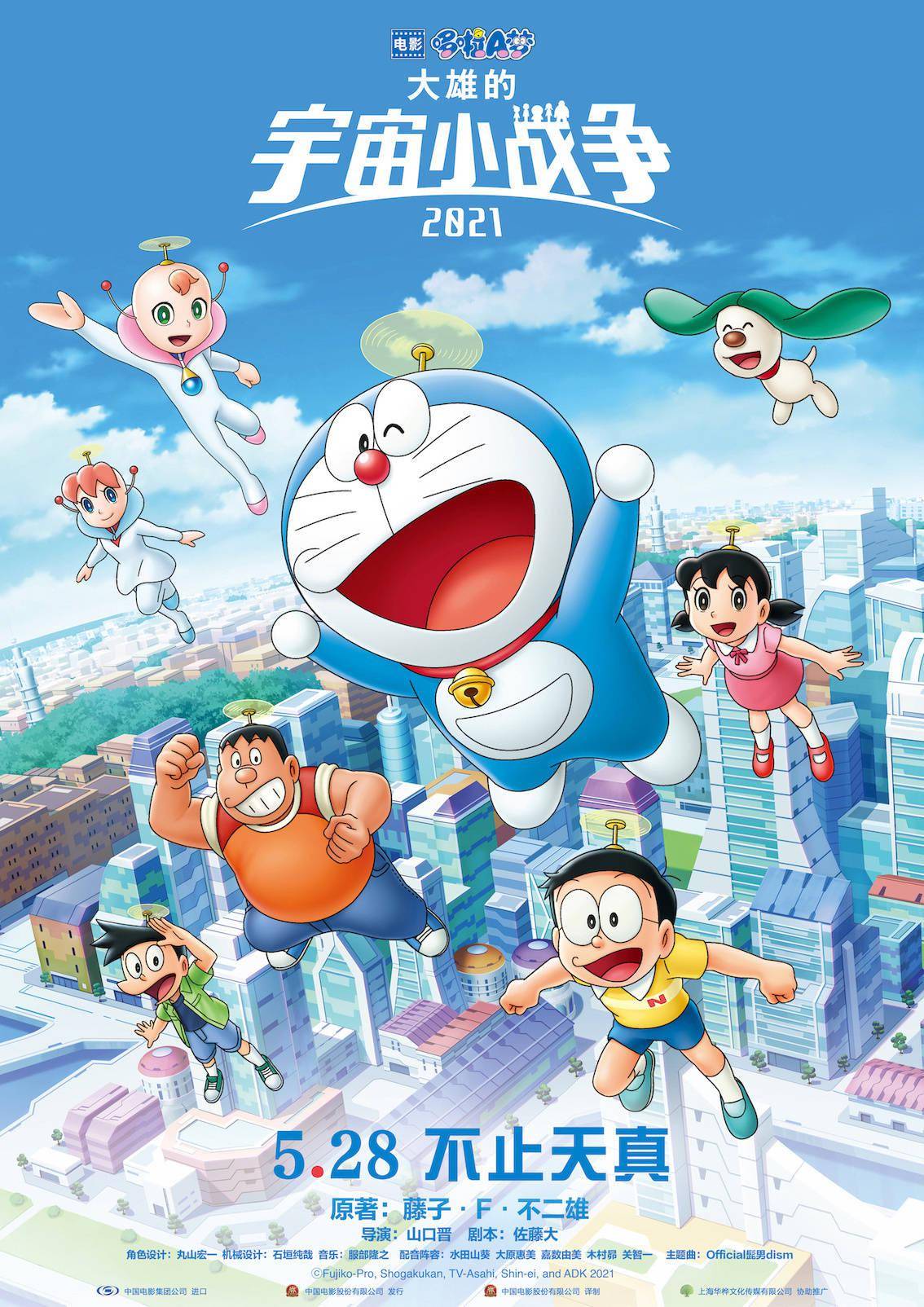 Doraemon Episodes Doraemon Full Tamil Stand By Me Nobita Doraemon