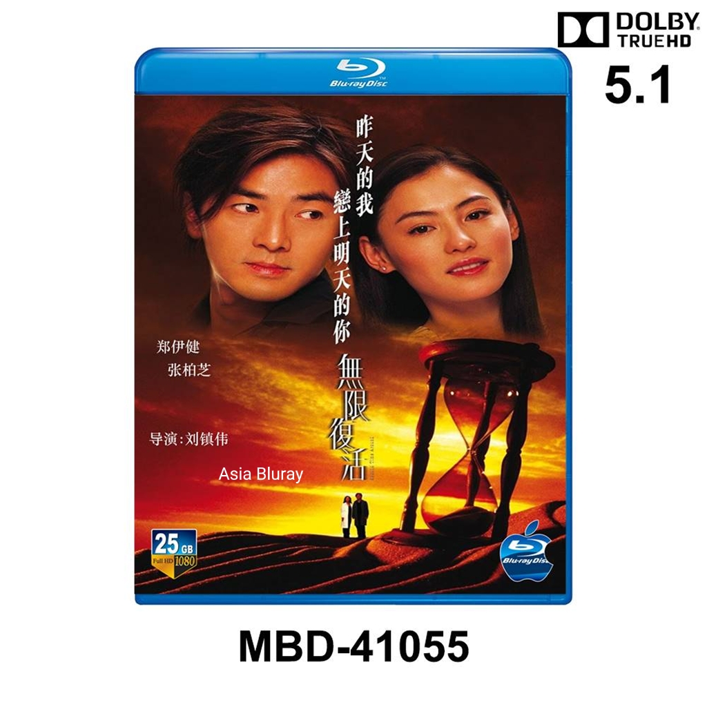 BLURAY Chinese Movie Second Time Around 无限复活(2002) ( DTS 5.1 )